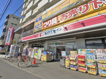 ココカラファイン砧世田谷通り店の画像1