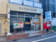 品川平塚一郵便局の画像