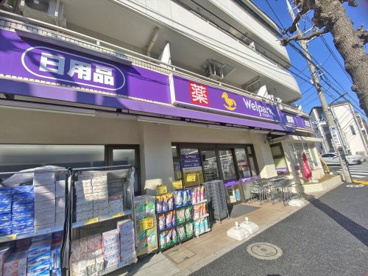ウェルパーク世田谷桜丘店の画像1