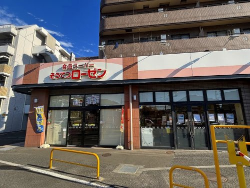 そうてつローゼン