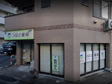 つばさ薬局の画像1
