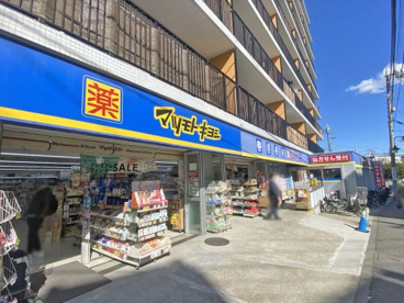 薬局マツモトキヨシ 上野毛店の画像1