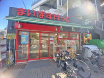 スーパー まいばすけっと瀬田二丁目店