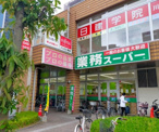 業務スーパー 川口駅前店