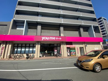 you meマート(ゆめマート)新町