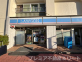 ローソン 大田西馬込二丁目店