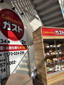ガスト 金町駅北口店(から好し取扱店)の画像1