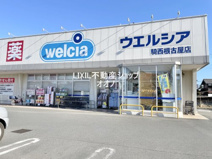 ウエルシア騎西根小屋店