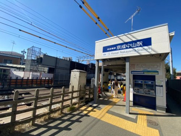 京成中山駅の画像1