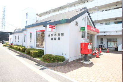 立川若葉町郵便局の画像1