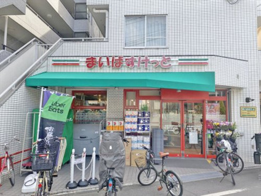 まいばすけっと 目黒本町６丁目の画像1