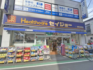 くすりセイジョー目黒本町店の画像1