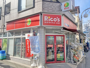 スーパーマーケット リコス 原町１丁目店の画像1