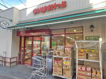 まいばすけっと西小山駅北店の画像1