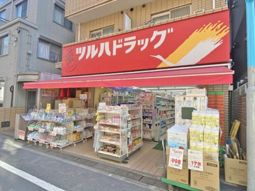 ツルハドラッグ 西小山店の画像1