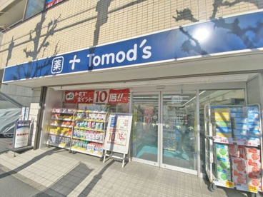 トモズ 洗足駅前店の画像1