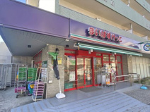 まいばすけっと洗足店