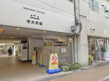 学大市場の画像1