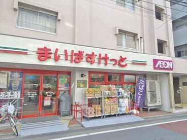まいばすけっと 鷹番３丁目店の画像1