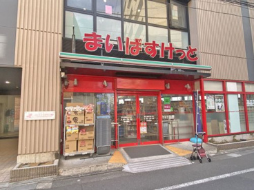 まいばすけっと学大駒沢通り店の画像1