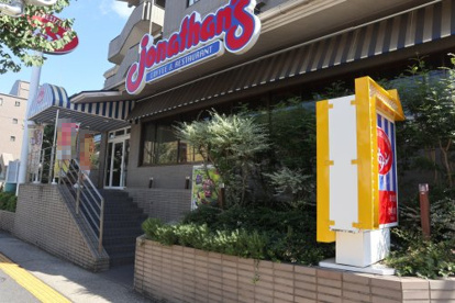 ジョナサン宮前平店の画像1