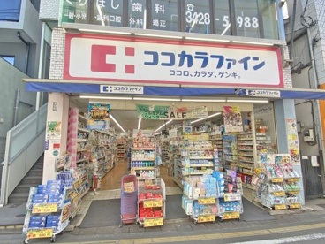 ココカラファイン豪徳寺店の画像1