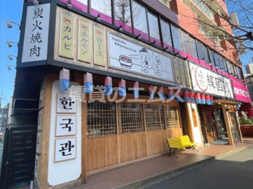 焼肉 韓国館の画像2