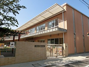 文教大学附属幼稚園の画像1