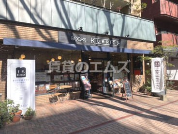 ブックスキューブリックけやき通り店 ブックスキューブリックけやき通り店の画像1
