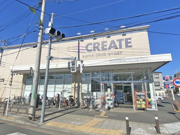 クリエイトエス・ディー世田谷船橋店の画像1