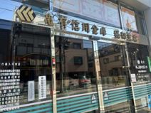 亀有信用金庫堀切支店