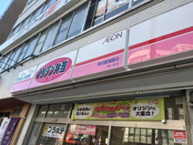 オリジン弁当 堀切菖蒲園店