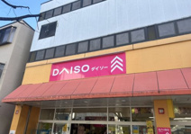 ザ・ダイソー DAISO 赤札堂堀切店