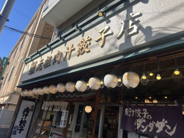 肉汁餃子のダンダダン 金町店の画像1