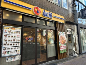 松屋 金町店の画像1
