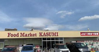 カスミ BLΛNDE三郷店の画像1