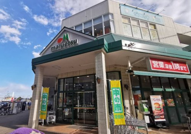 マルエツ 三郷中央店の画像1