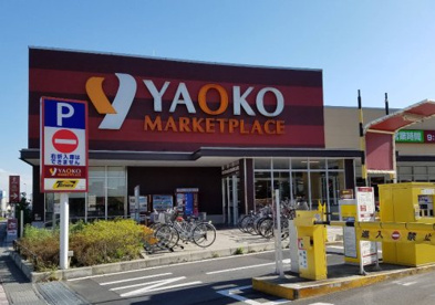 ヤオコー 三郷中央店(埼玉県)の画像1