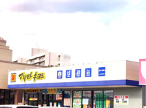 マツモトキヨシフォルテ高崎下豊岡店