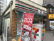 セブンイレブン 大阪南船場3丁目店の画像