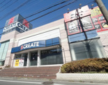 クリエイトSD(エス・ディー) 横浜永田北店