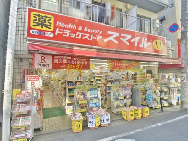 ドラッグストアスマイル　経堂すずらん店の画像1