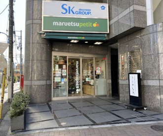 マルエツ プチ 四谷二丁目店の画像1