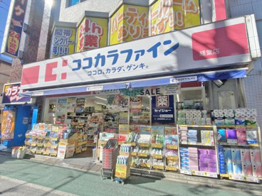 ココカラファイン経堂店の画像1
