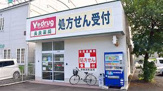 ドラッグストア V・drug 長良薬局