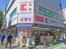 ココカラファイン用賀店