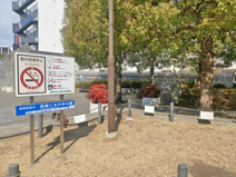 用賀くすのき公園