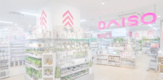 ザ・ダイソー DAISO イオン東雲店