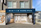 純生食パン工房 HARE/PAN(ハレパン) 札幌福住店