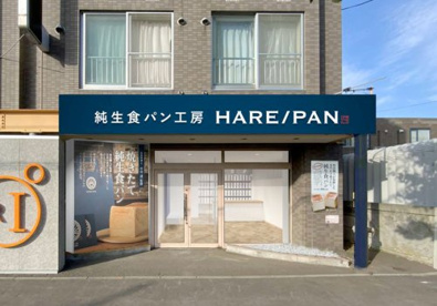 純生食パン工房 HARE/PAN(ハレパン) 札幌福住店の画像1